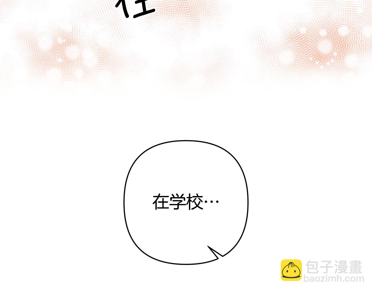 領養男主後把他寵大 - 第8話 第一筆薪水(1/4) - 3