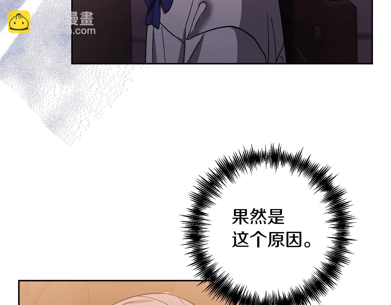 領養男主後把他寵大 - 第8話 第一筆薪水(1/4) - 6