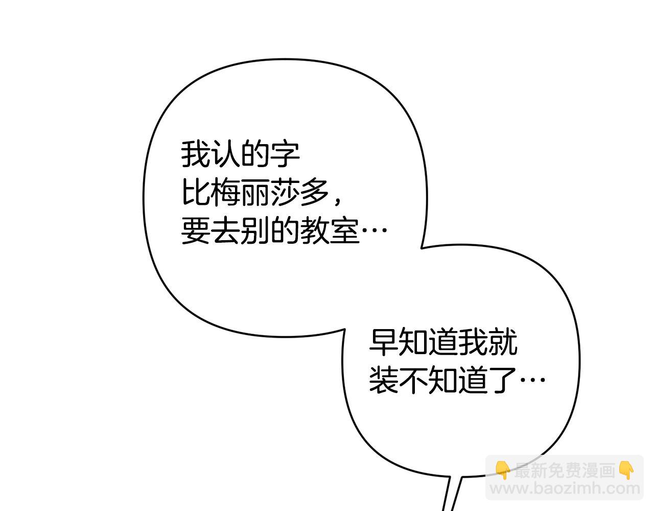 領養男主後把他寵大 - 第8話 第一筆薪水(1/4) - 1