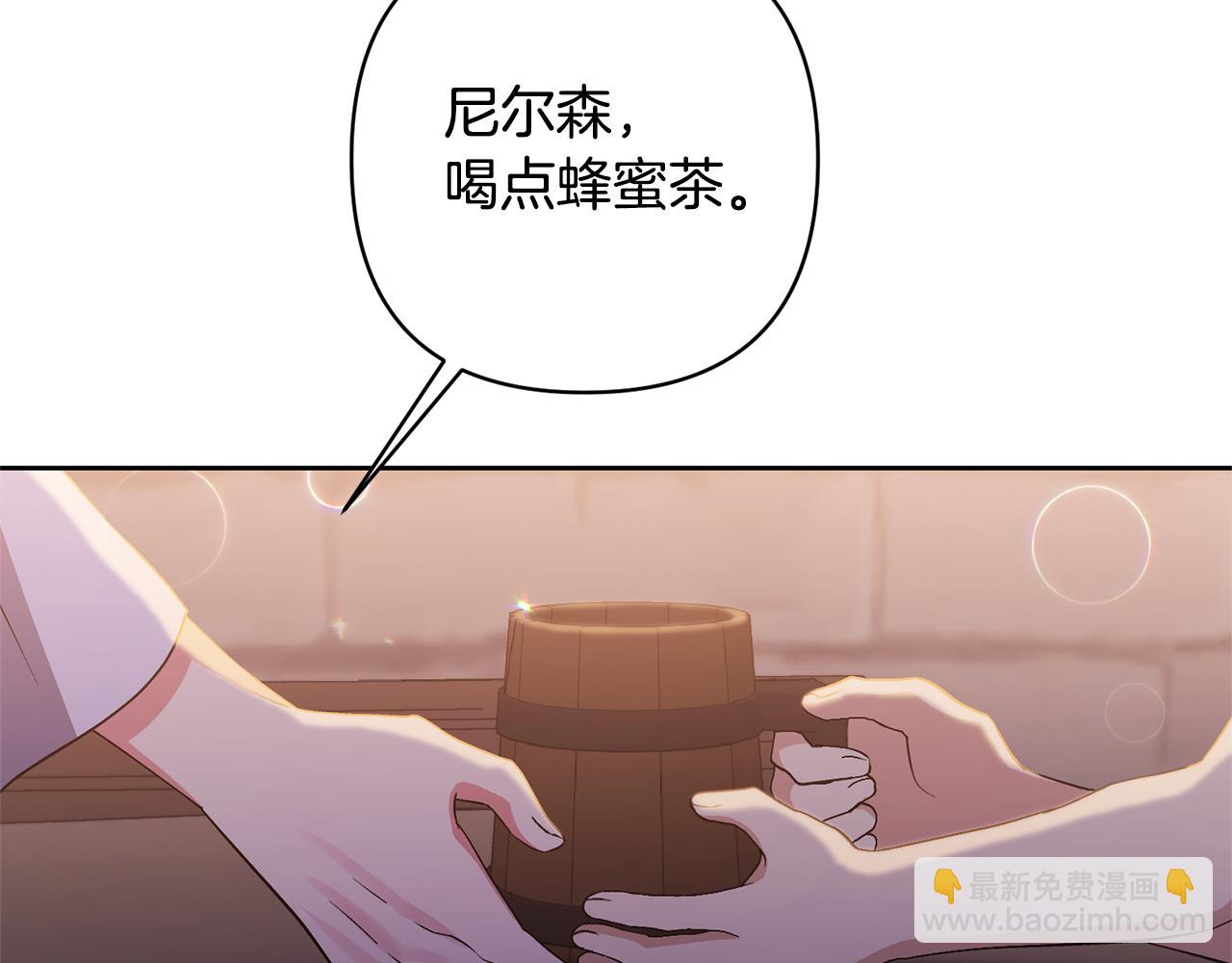 領養男主後把他寵大 - 第8話 第一筆薪水(1/4) - 5