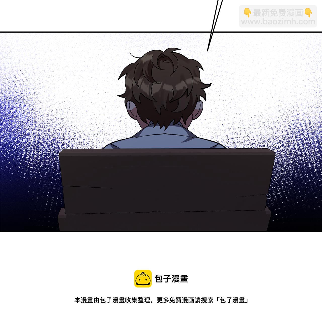 領養男主後把他寵大 - 第8話 第一筆薪水(1/4) - 2