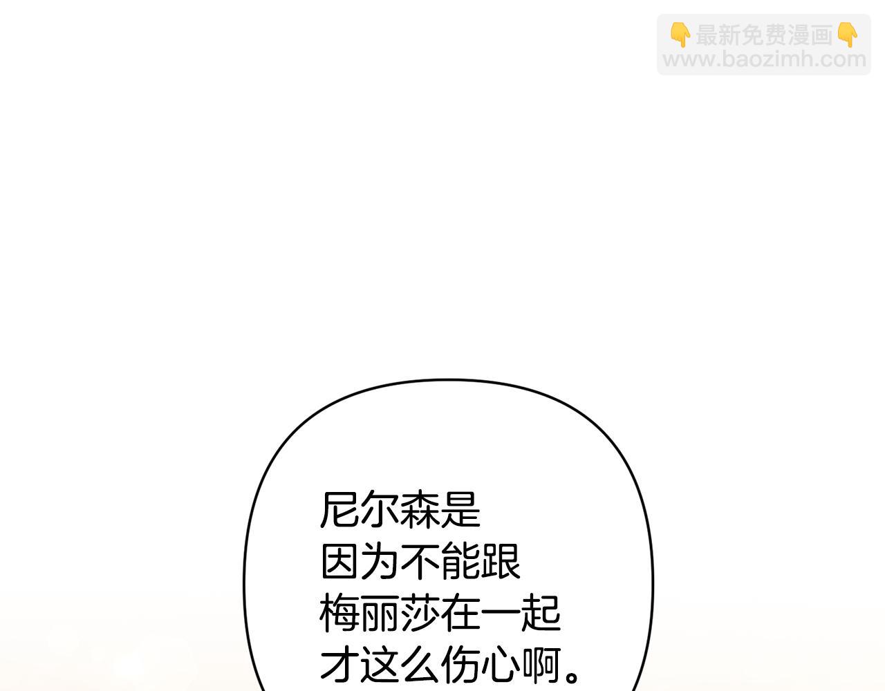 領養男主後把他寵大 - 第8話 第一筆薪水(2/4) - 5