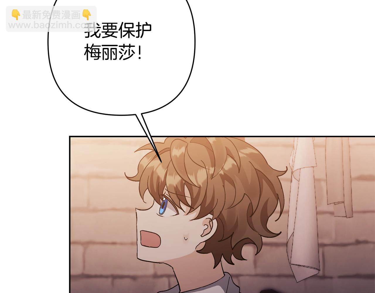 領養男主後把他寵大 - 第8話 第一筆薪水(2/4) - 1