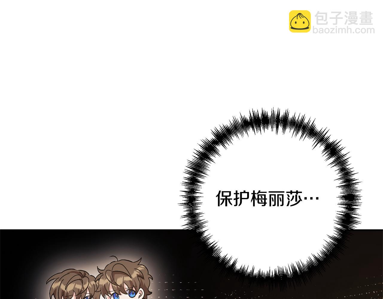 領養男主後把他寵大 - 第8話 第一筆薪水(2/4) - 3