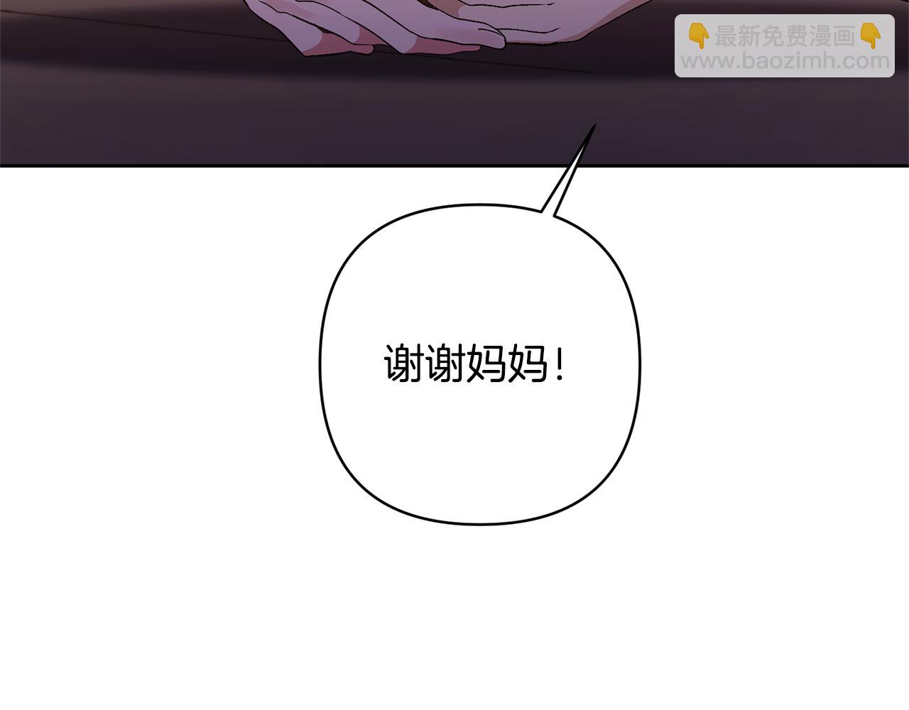 領養男主後把他寵大 - 第8話 第一筆薪水(1/4) - 6