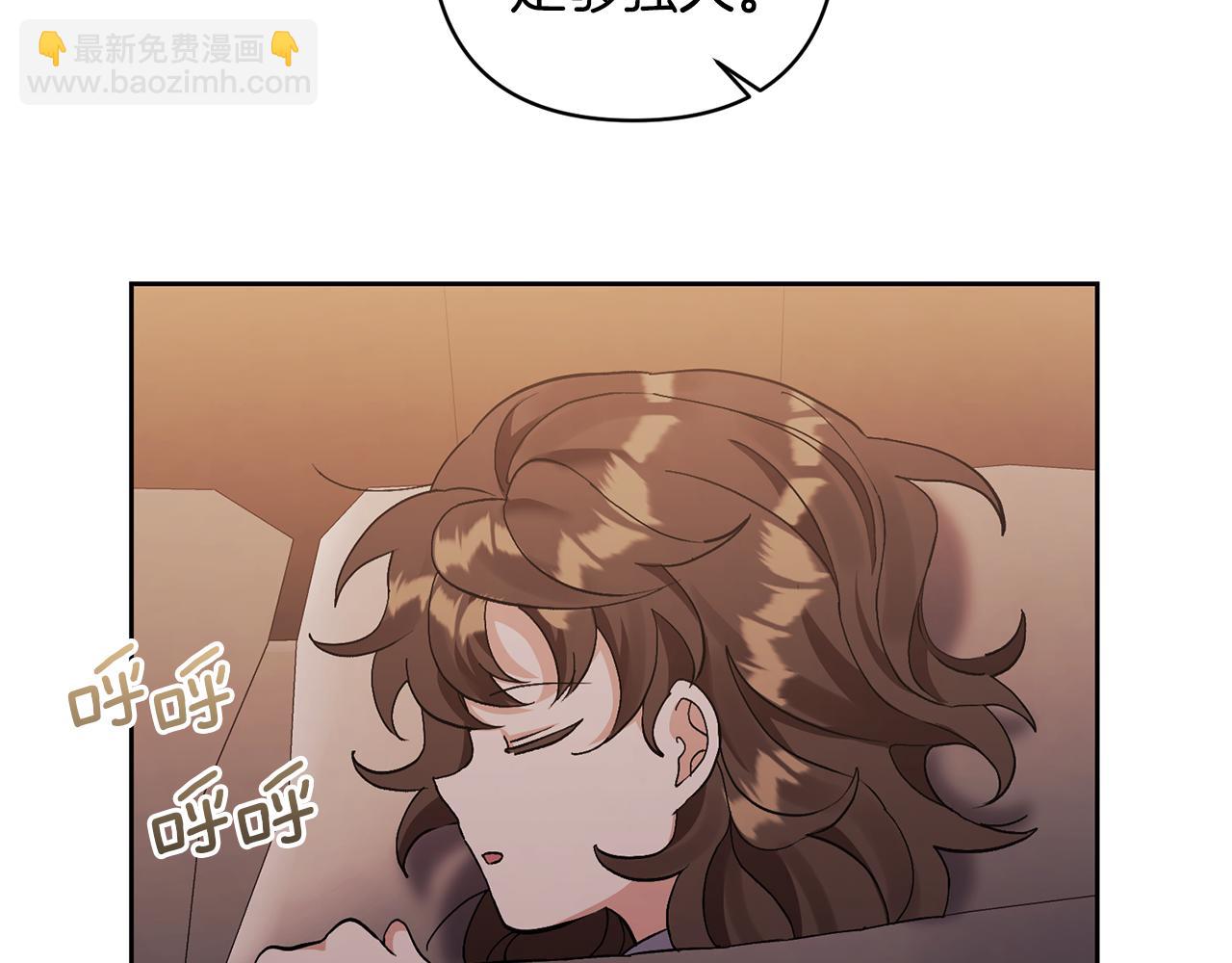 領養男主後把他寵大 - 第8話 第一筆薪水(2/4) - 7