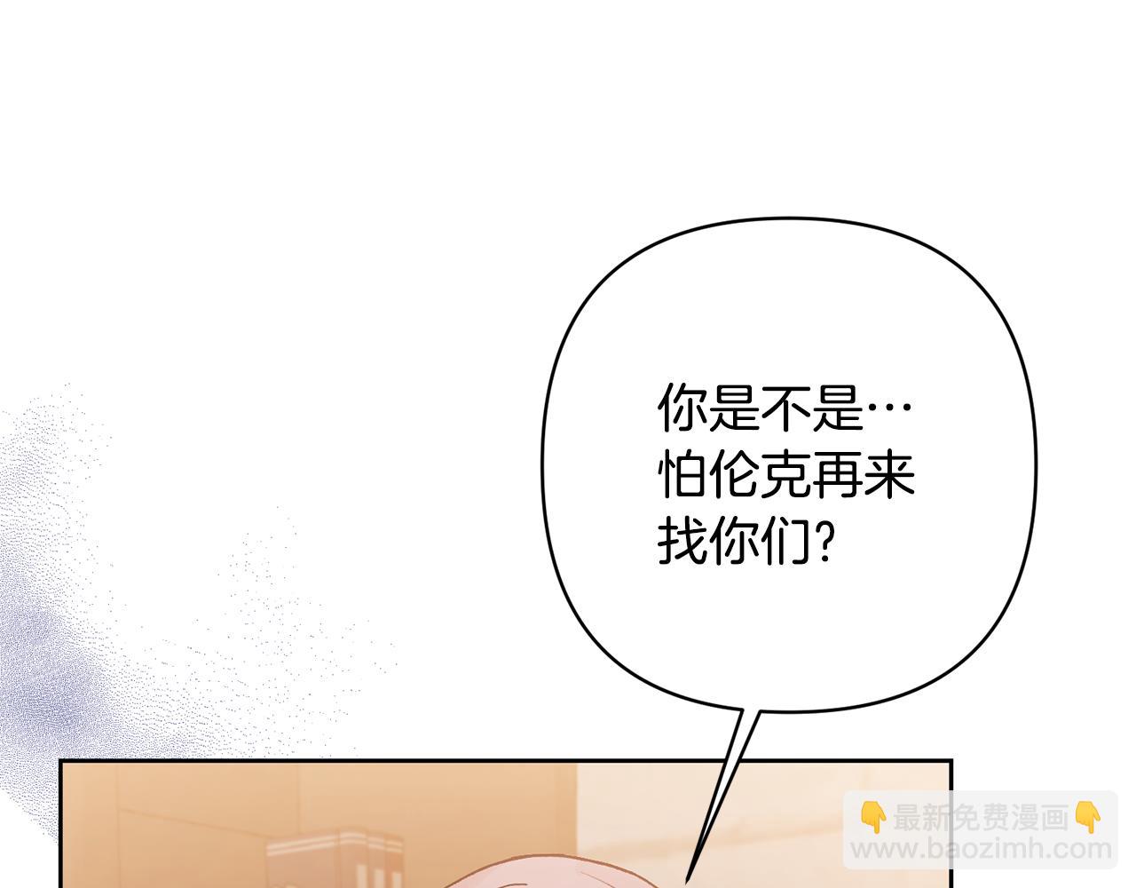 領養男主後把他寵大 - 第8話 第一筆薪水(2/4) - 2