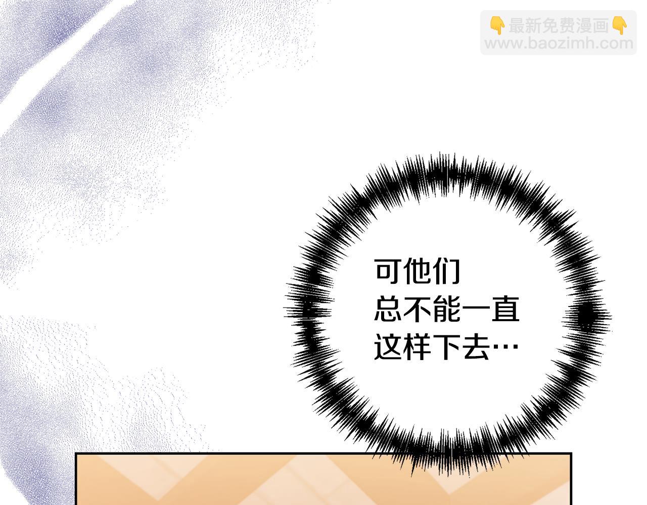 領養男主後把他寵大 - 第8話 第一筆薪水(2/4) - 6