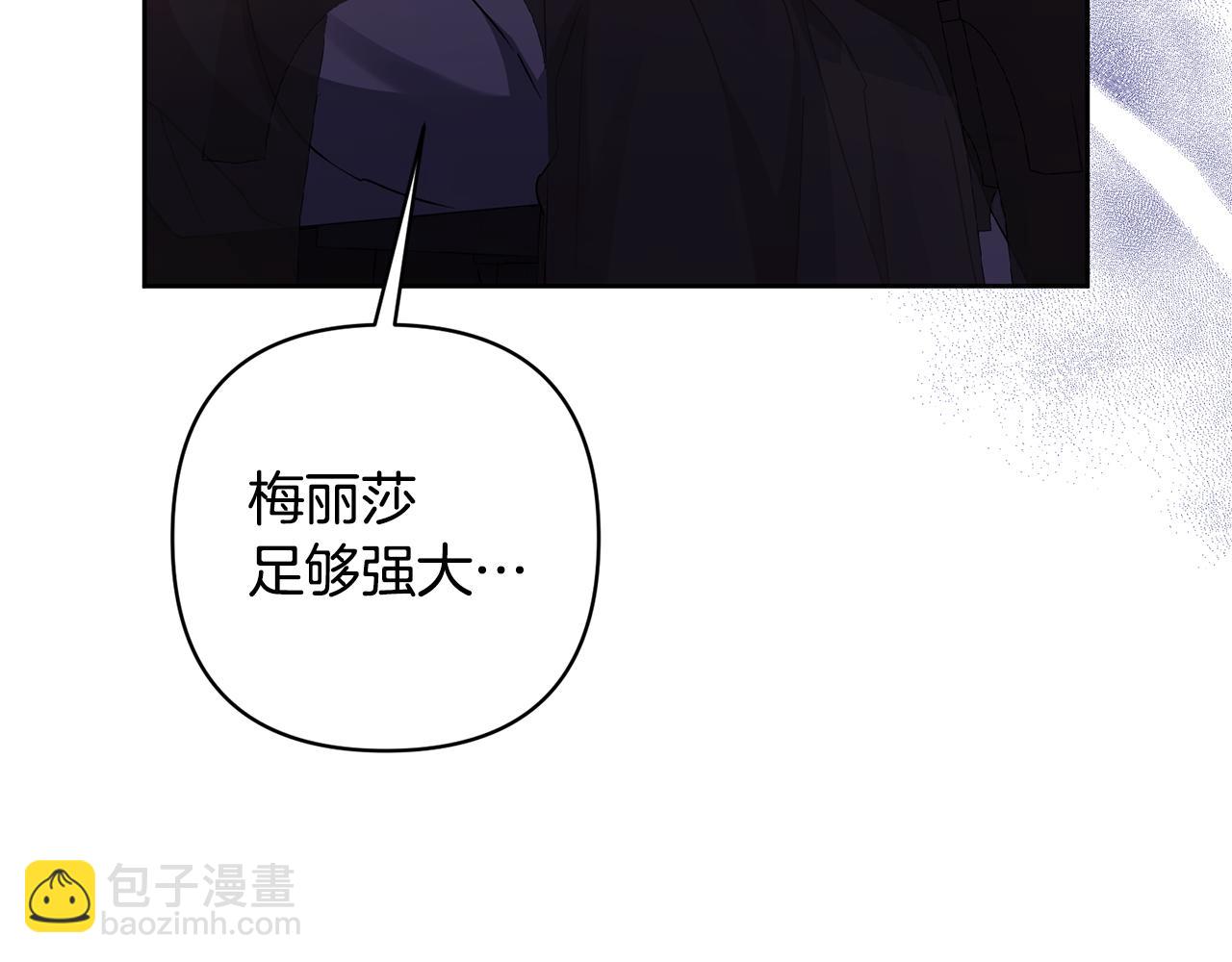 領養男主後把他寵大 - 第8話 第一筆薪水(2/4) - 8