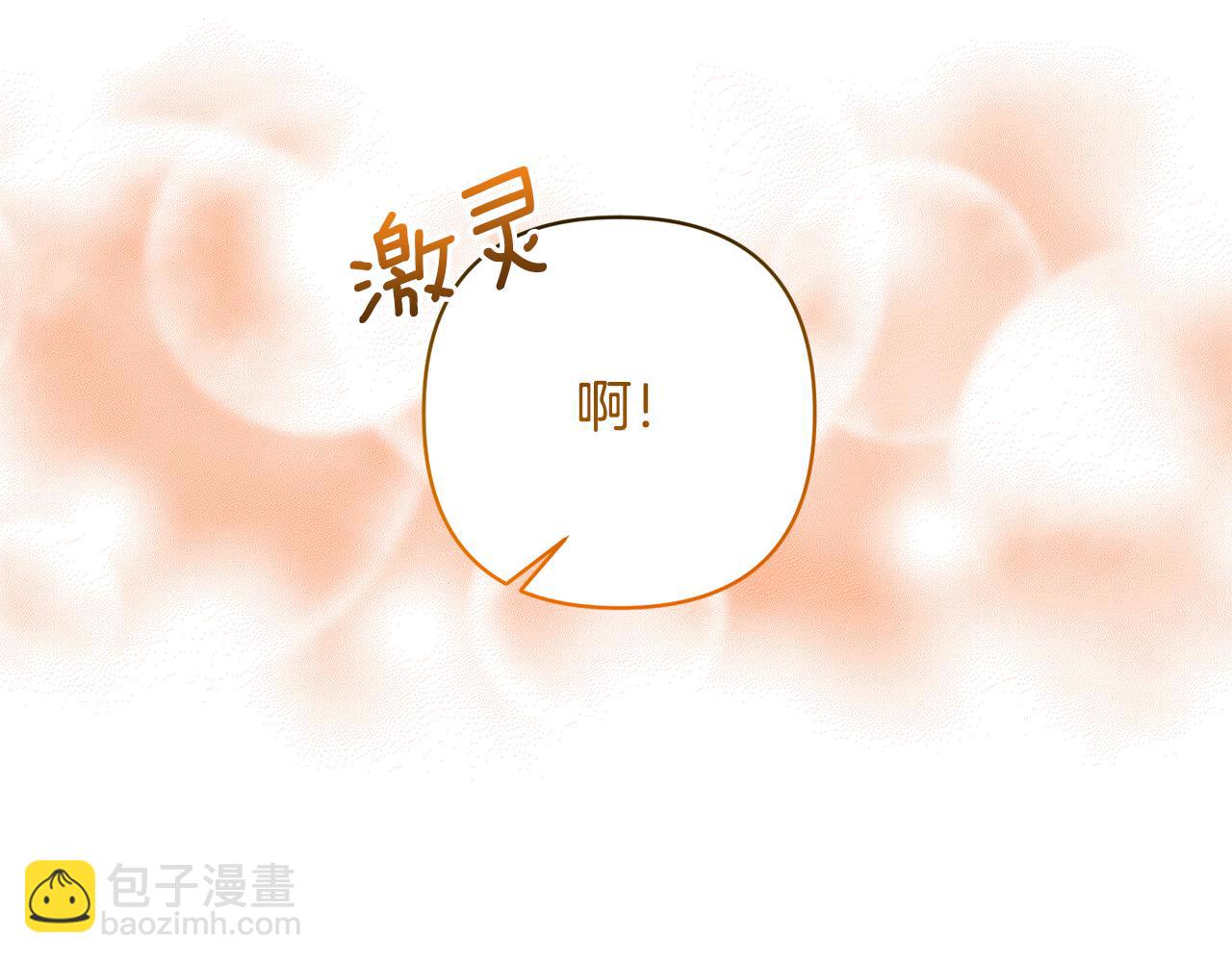 領養男主後把他寵大 - 第8話 第一筆薪水(2/4) - 1