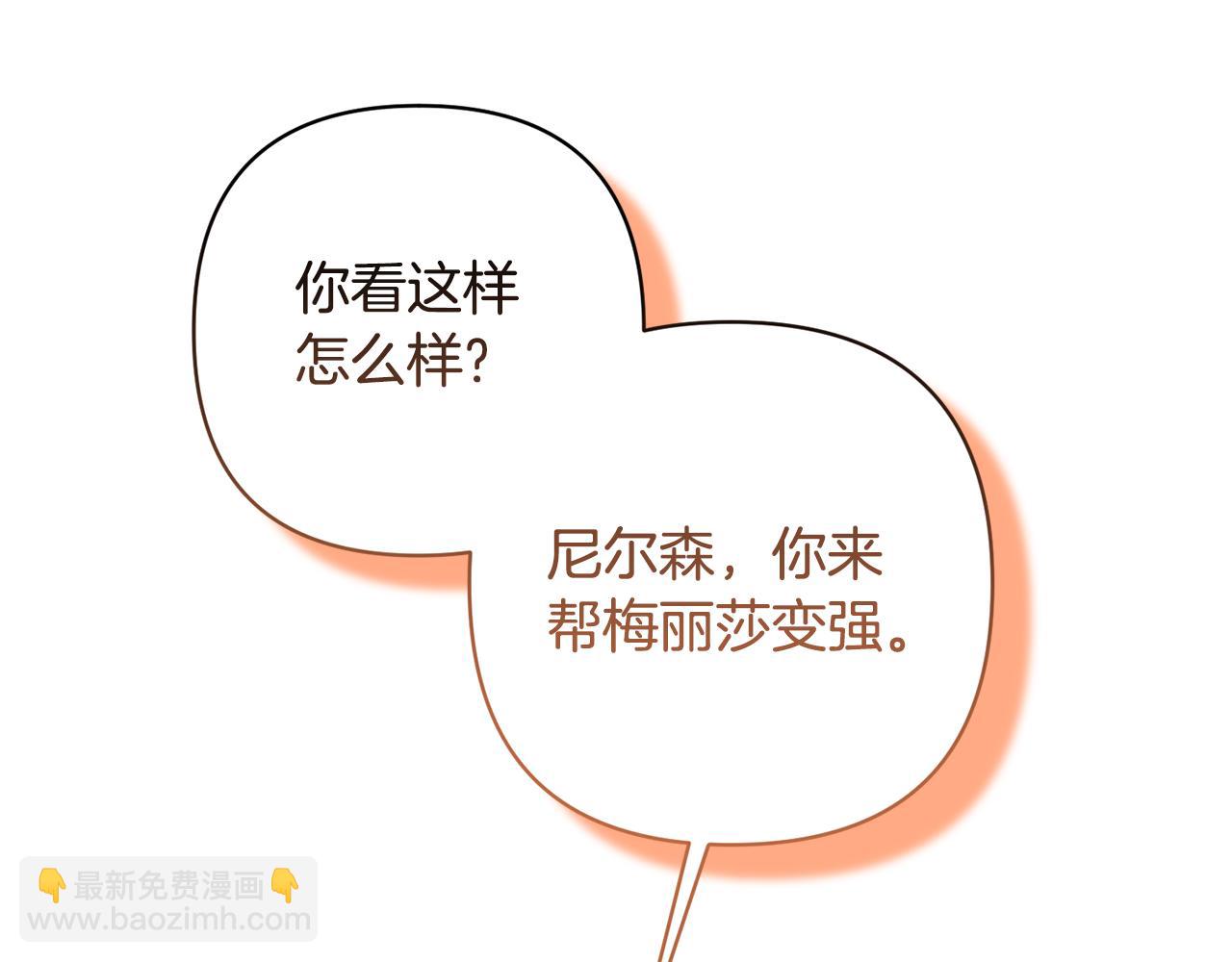 領養男主後把他寵大 - 第8話 第一筆薪水(2/4) - 2