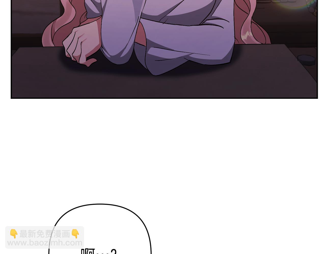 領養男主後把他寵大 - 第8話 第一筆薪水(2/4) - 4