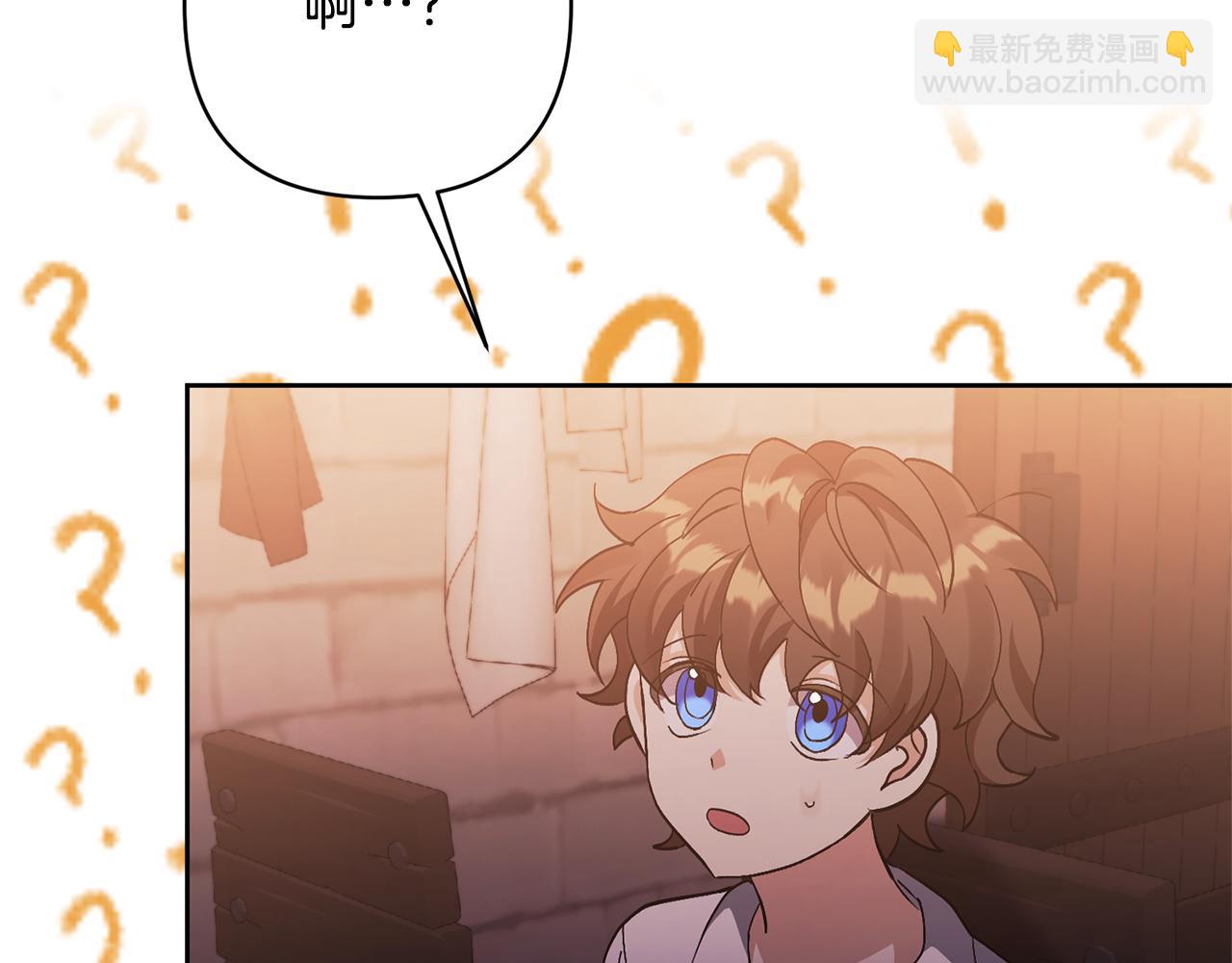 領養男主後把他寵大 - 第8話 第一筆薪水(2/4) - 5