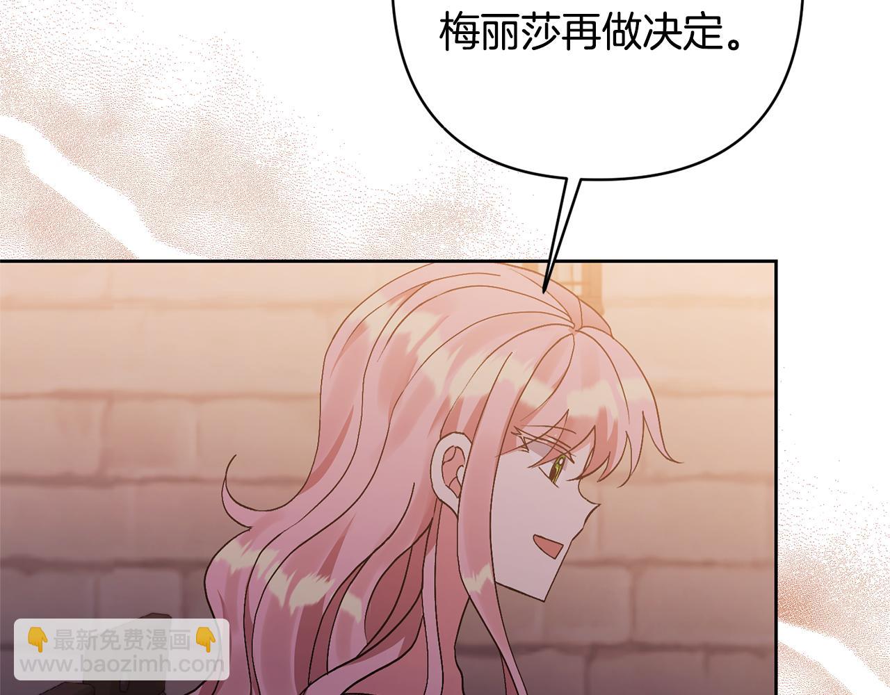 領養男主後把他寵大 - 第8話 第一筆薪水(2/4) - 3