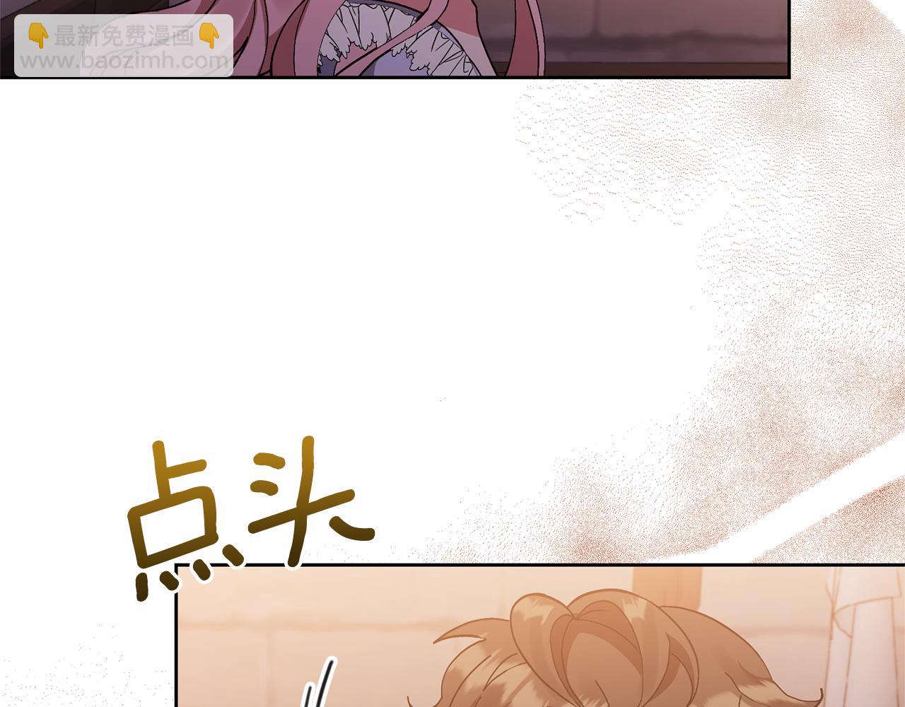 領養男主後把他寵大 - 第8話 第一筆薪水(2/4) - 4