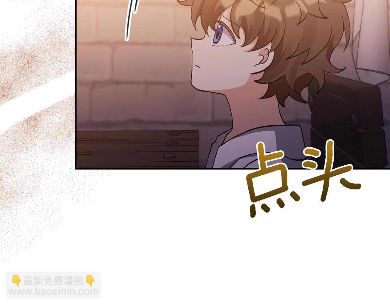 領養男主後把他寵大 - 第8話 第一筆薪水(2/4) - 5