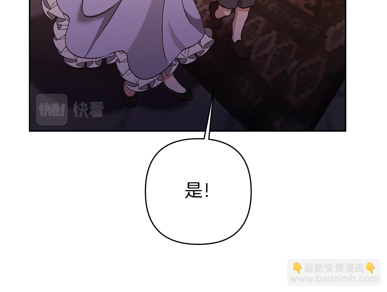 領養男主後把他寵大 - 第8話 第一筆薪水(2/4) - 8