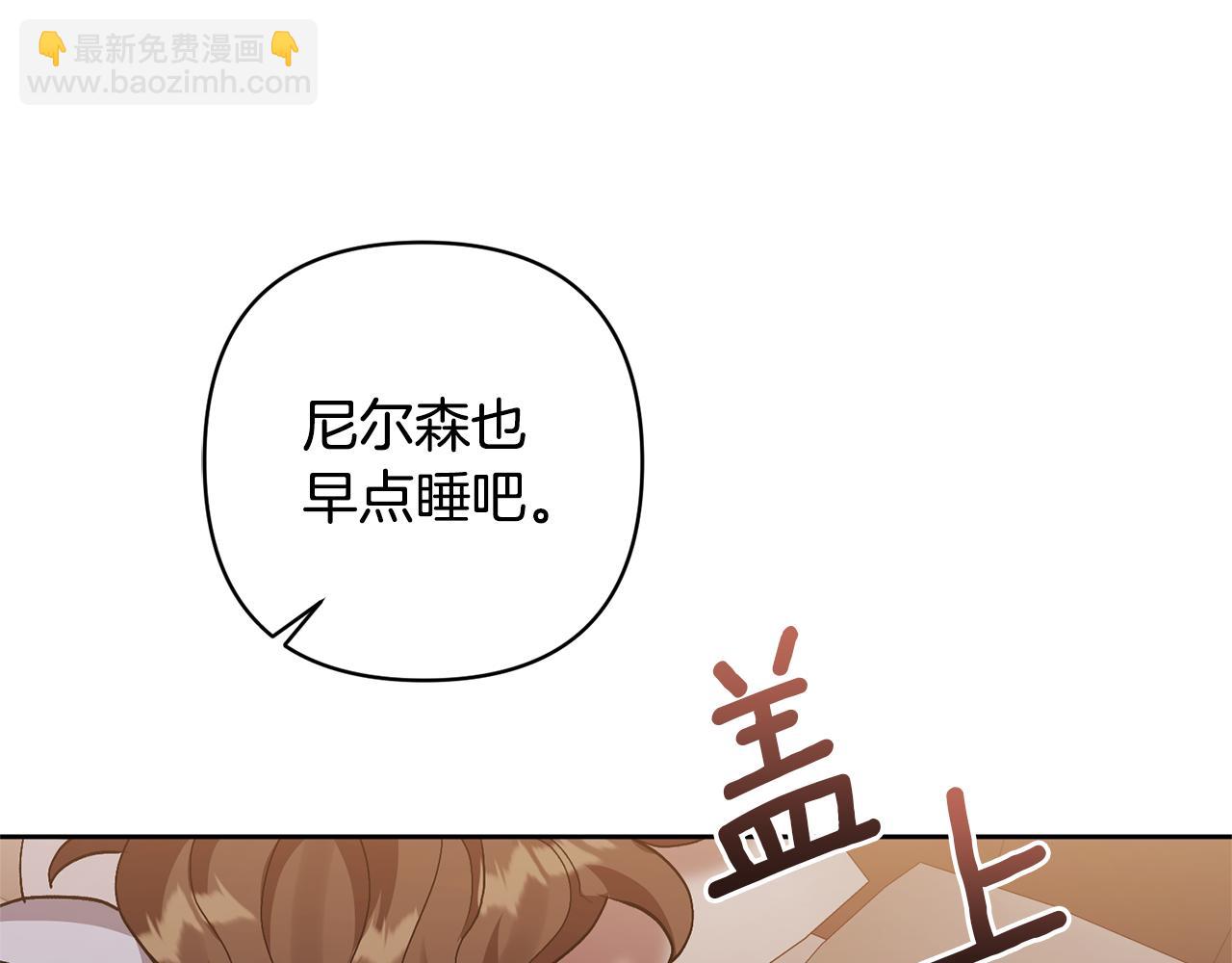 領養男主後把他寵大 - 第8話 第一筆薪水(2/4) - 1