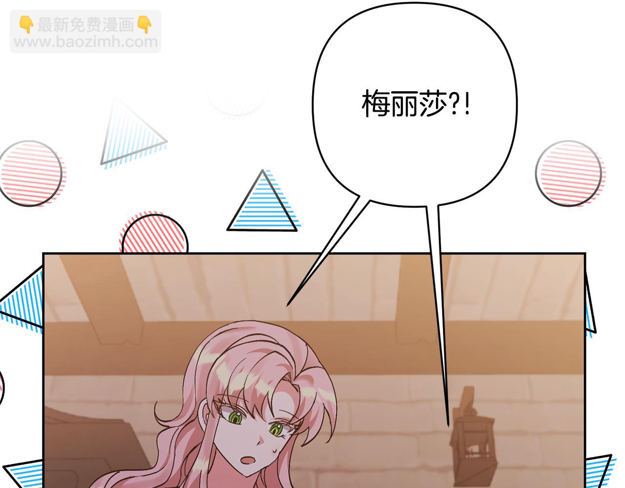 領養男主後把他寵大 - 第8話 第一筆薪水(2/4) - 8