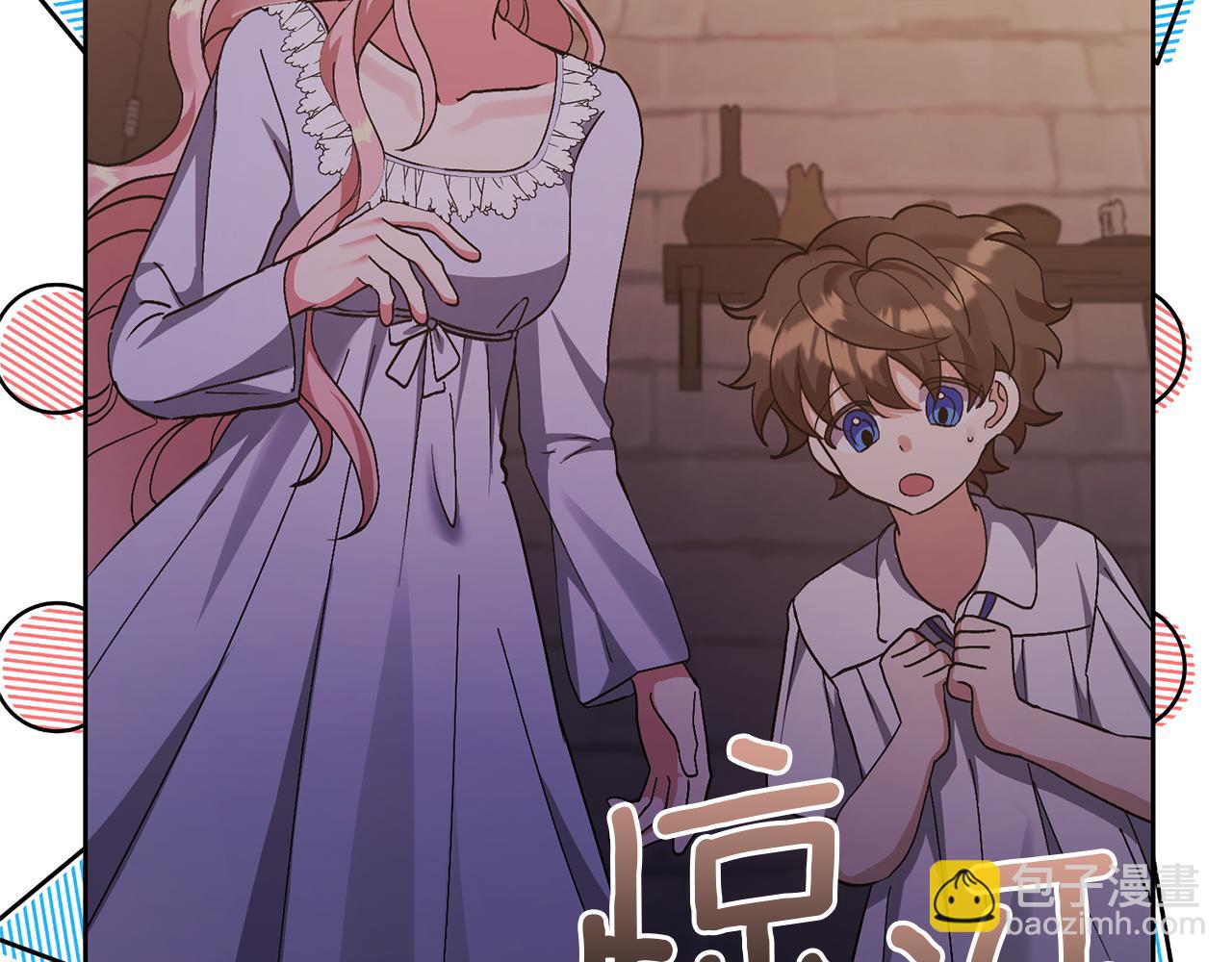 領養男主後把他寵大 - 第8話 第一筆薪水(2/4) - 1