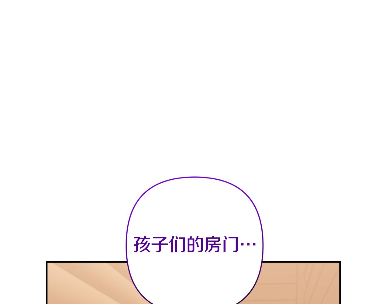 領養男主後把他寵大 - 第70話 搬一起住吧(1/5) - 1