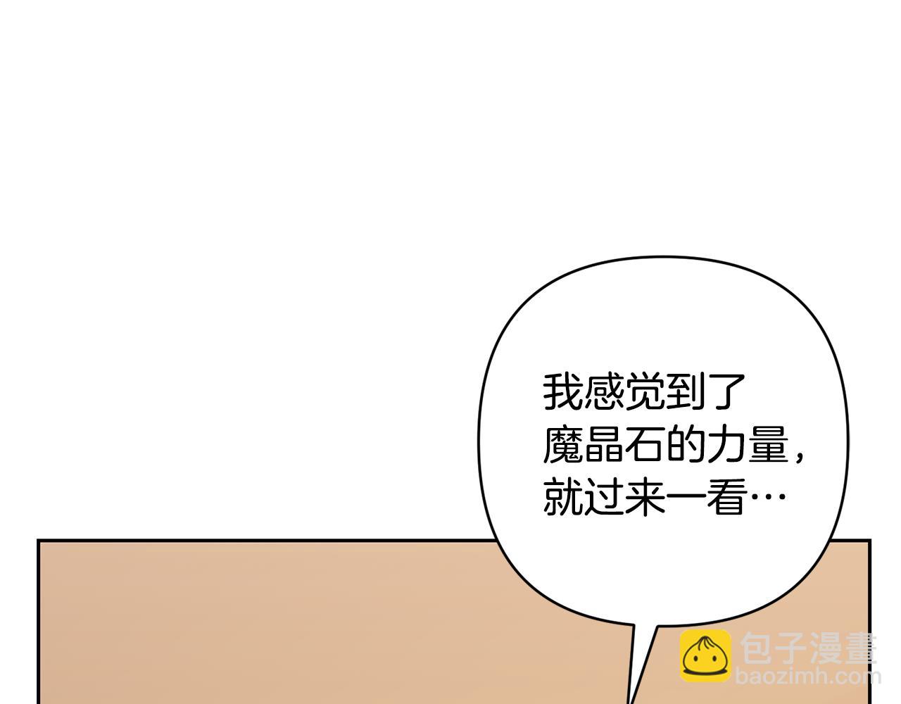 領養男主後把他寵大 - 第70話 搬一起住吧(3/5) - 6