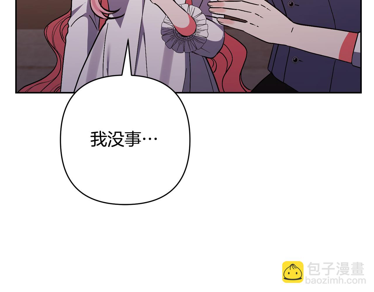 領養男主後把他寵大 - 第70話 搬一起住吧(3/5) - 8