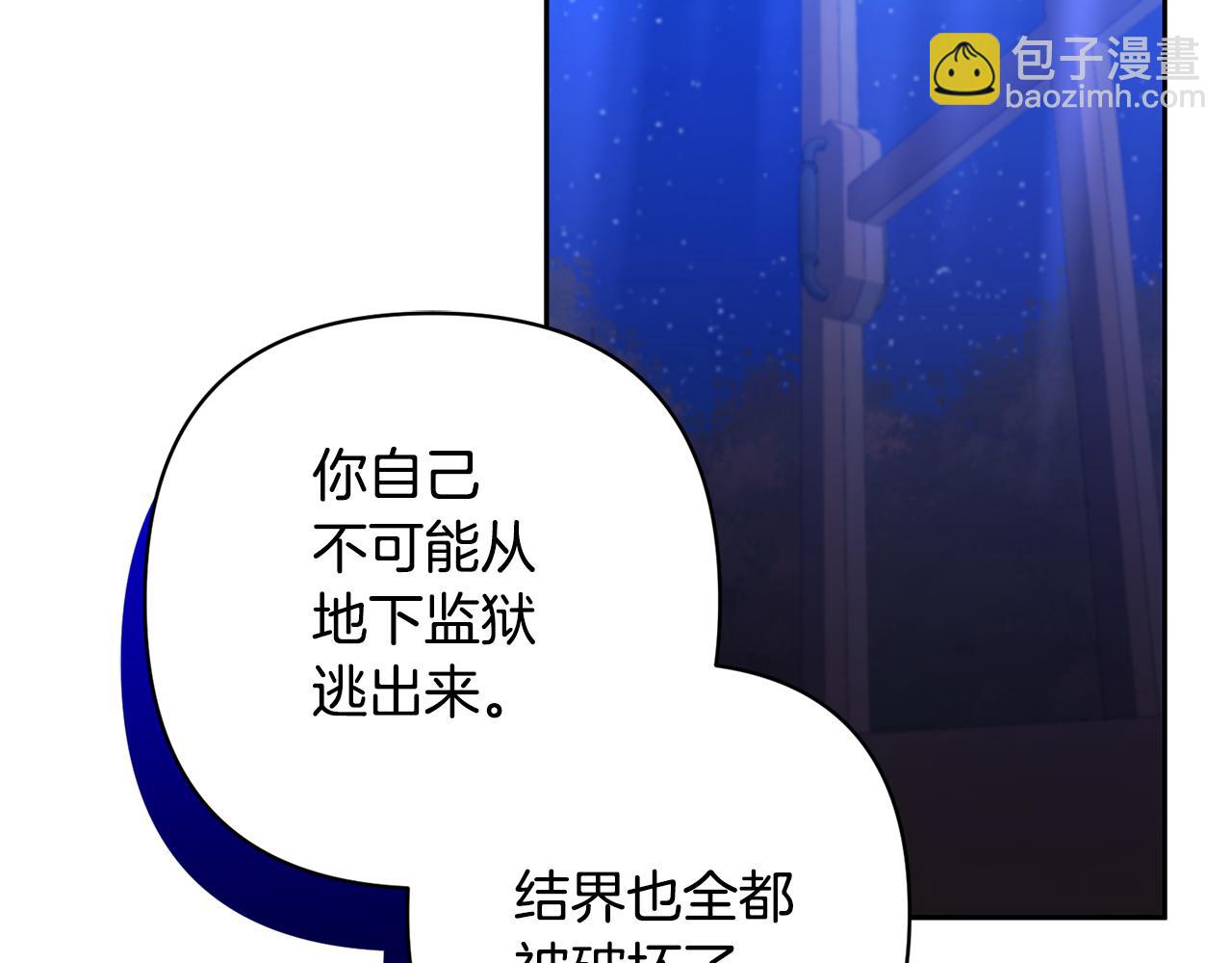 領養男主後把他寵大 - 第70話 搬一起住吧(3/5) - 1