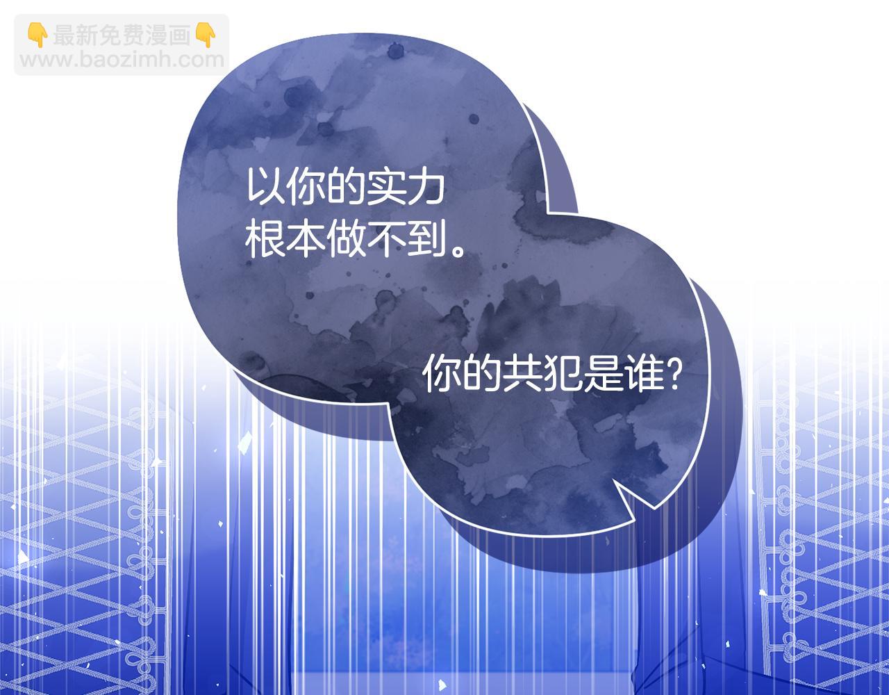 領養男主後把他寵大 - 第70話 搬一起住吧(3/5) - 3