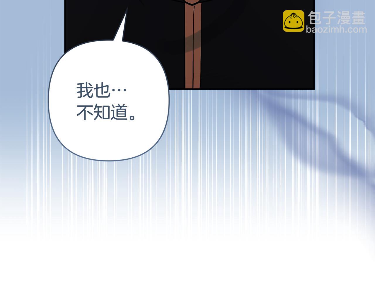 領養男主後把他寵大 - 第70話 搬一起住吧(3/5) - 1