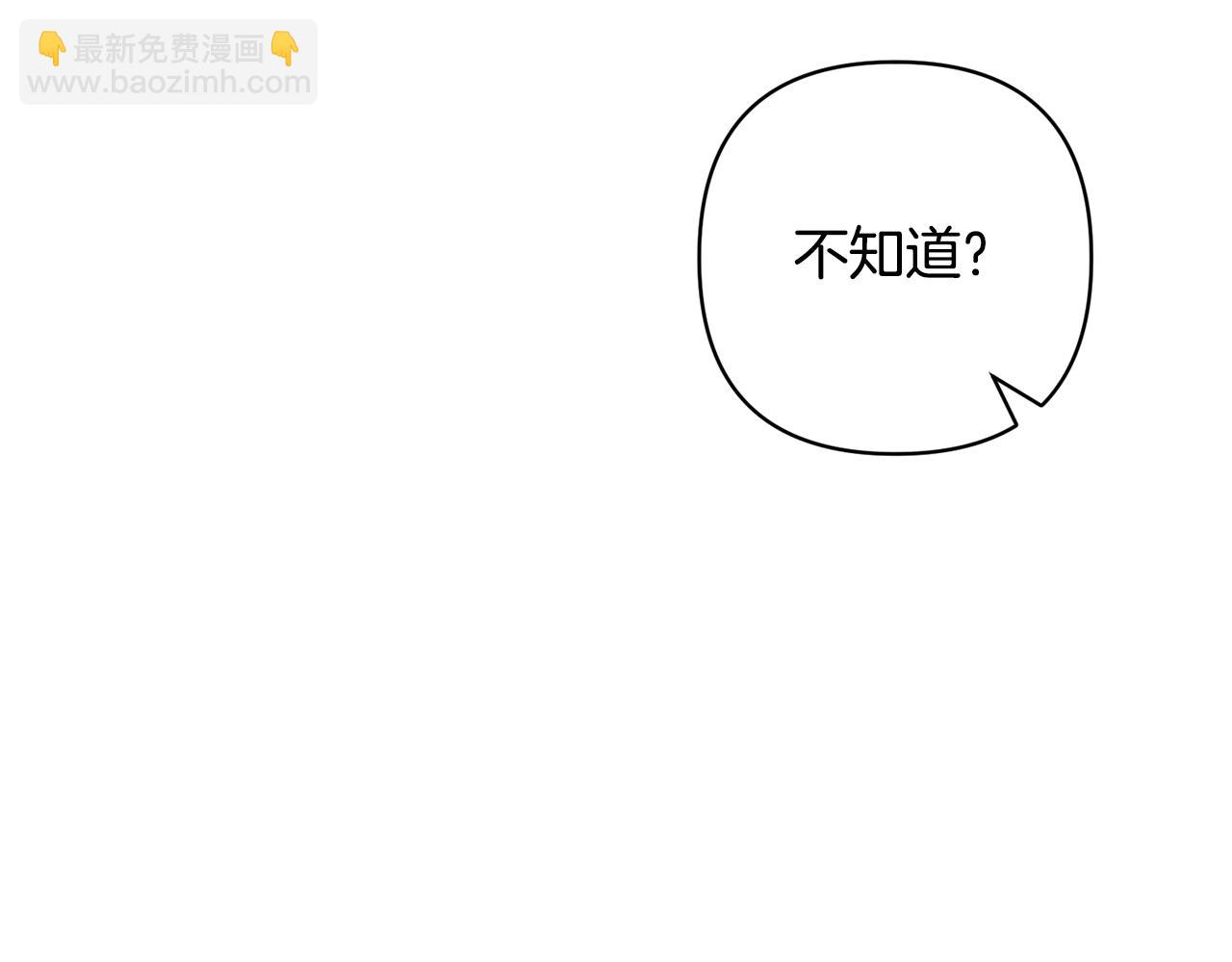 領養男主後把他寵大 - 第70話 搬一起住吧(3/5) - 2