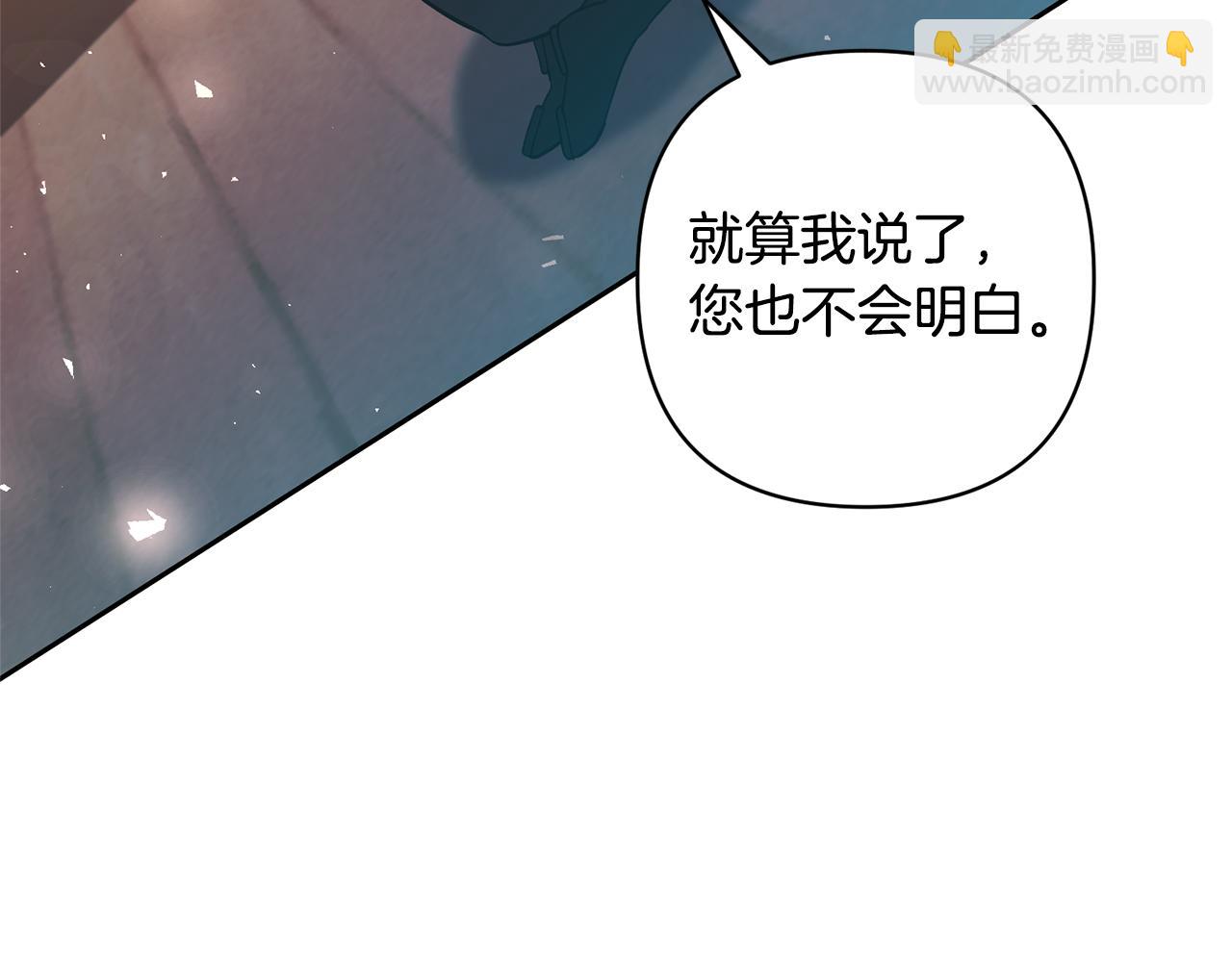 領養男主後把他寵大 - 第70話 搬一起住吧(3/5) - 6