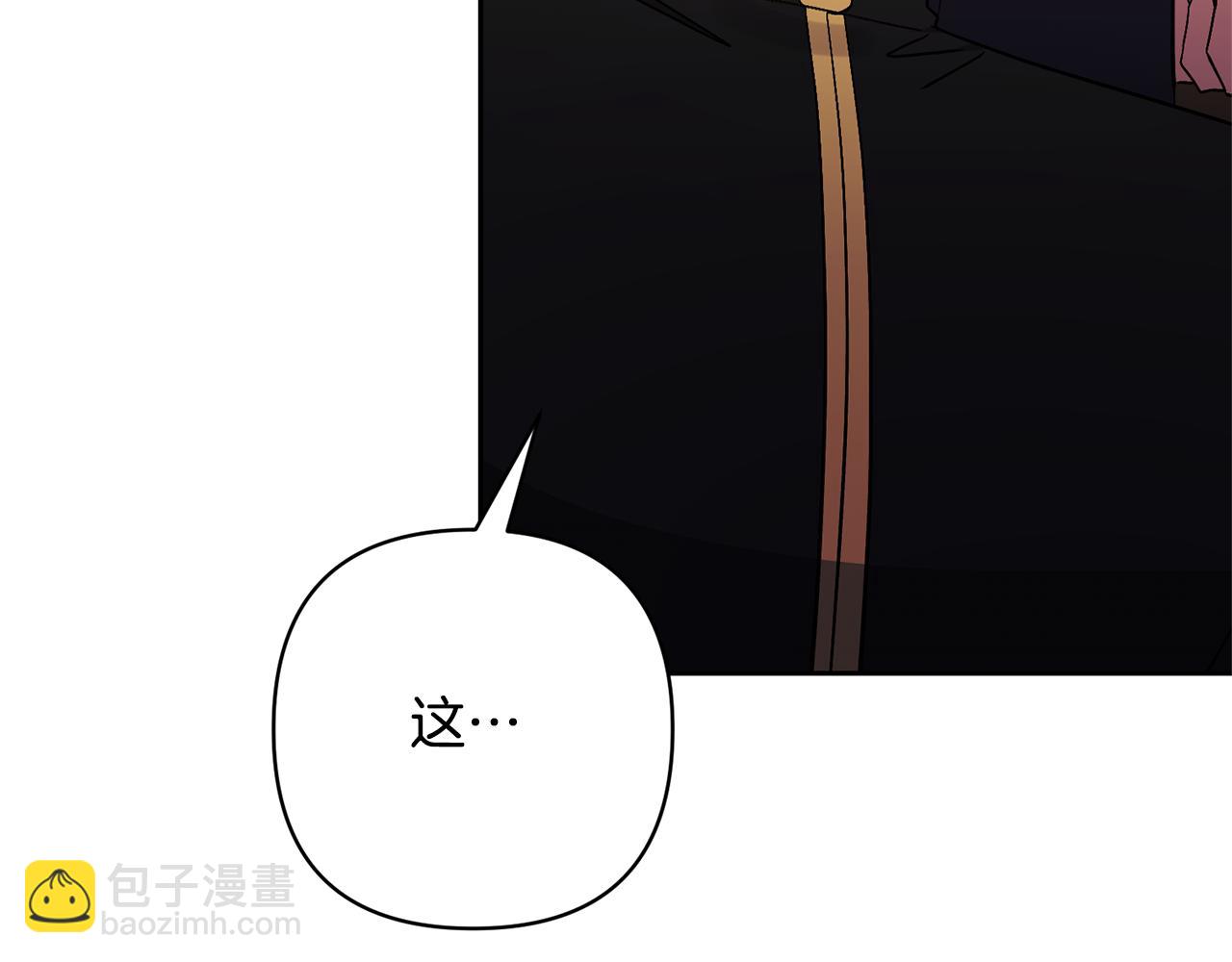 領養男主後把他寵大 - 第70話 搬一起住吧(3/5) - 4