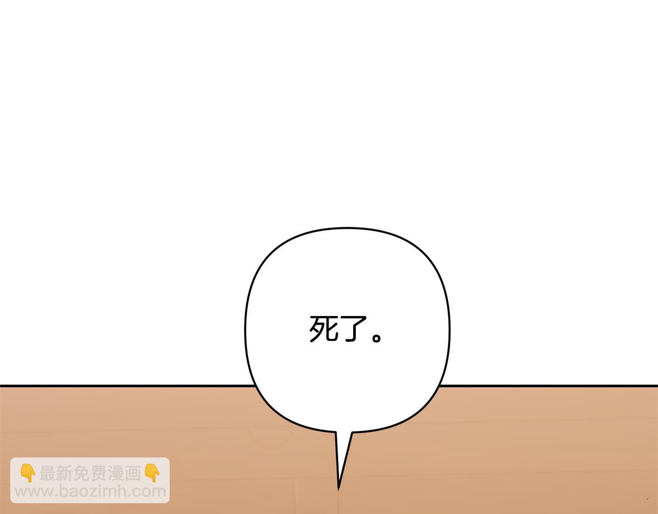 領養男主後把他寵大 - 第70話 搬一起住吧(4/5) - 1