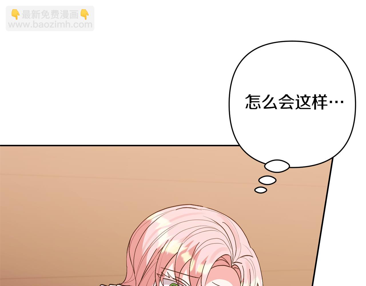 領養男主後把他寵大 - 第70話 搬一起住吧(4/5) - 4