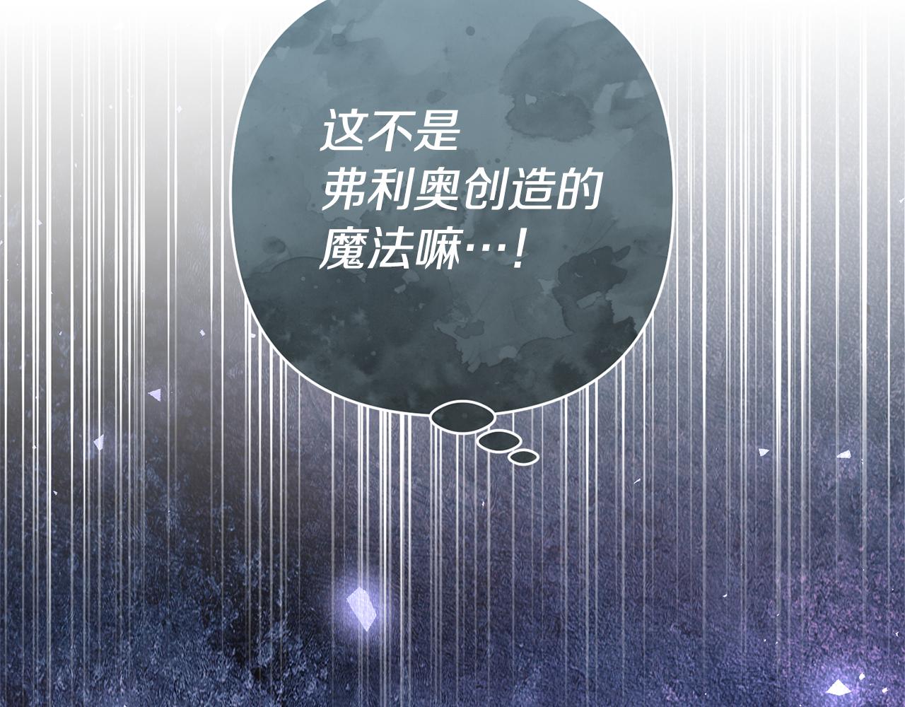 領養男主後把他寵大 - 第70話 搬一起住吧(4/5) - 7