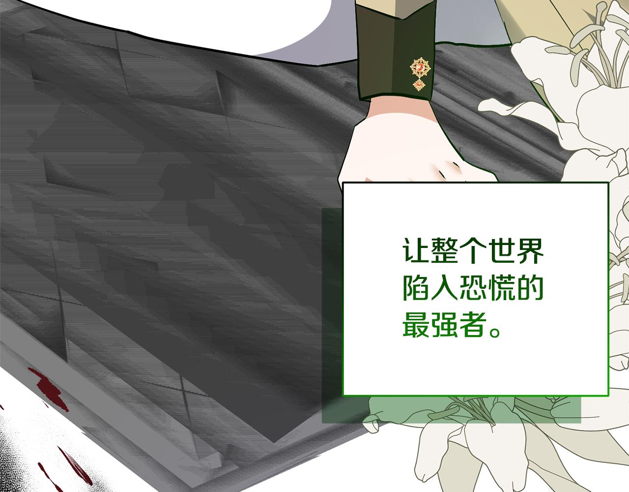 領養男主後把他寵大 - 第70話 搬一起住吧(4/5) - 1