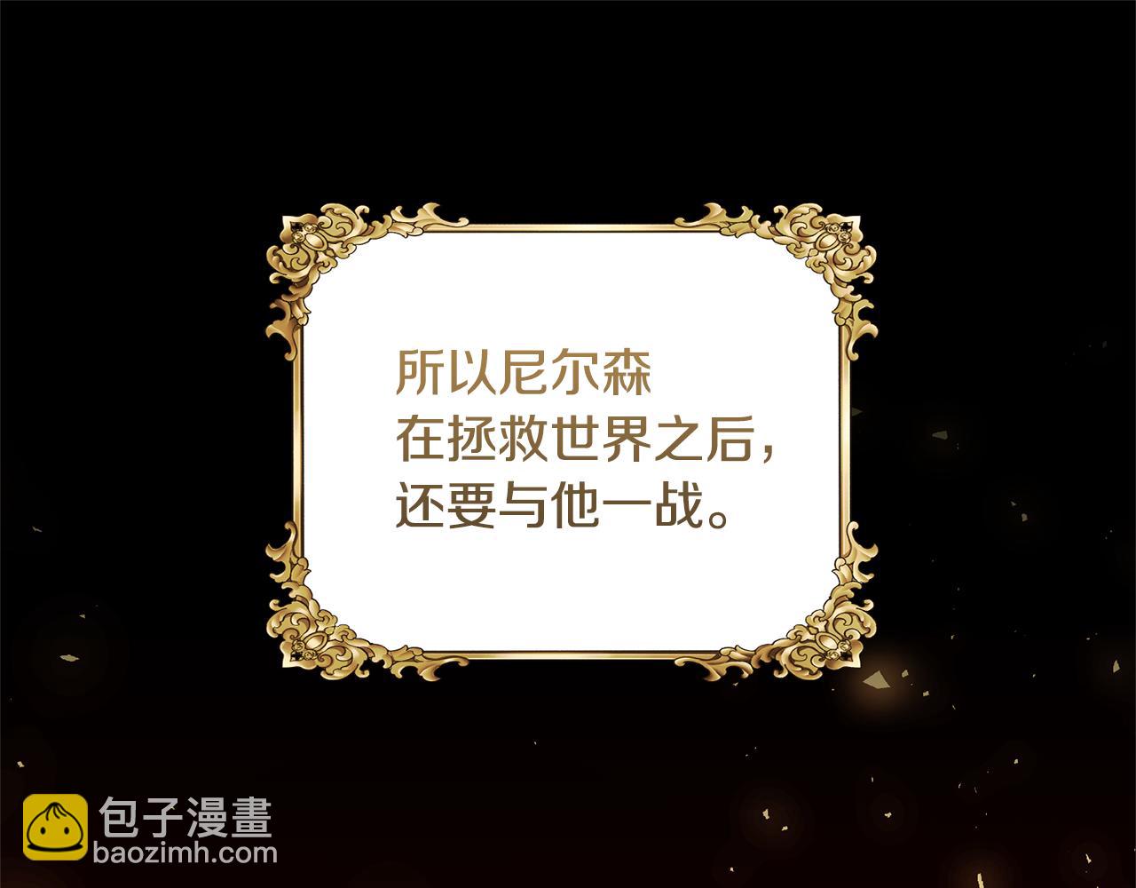 領養男主後把他寵大 - 第70話 搬一起住吧(4/5) - 7