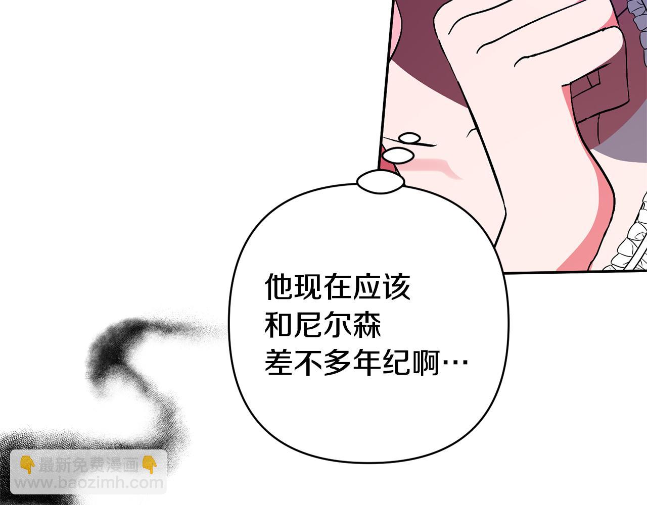 領養男主後把他寵大 - 第70話 搬一起住吧(4/5) - 1