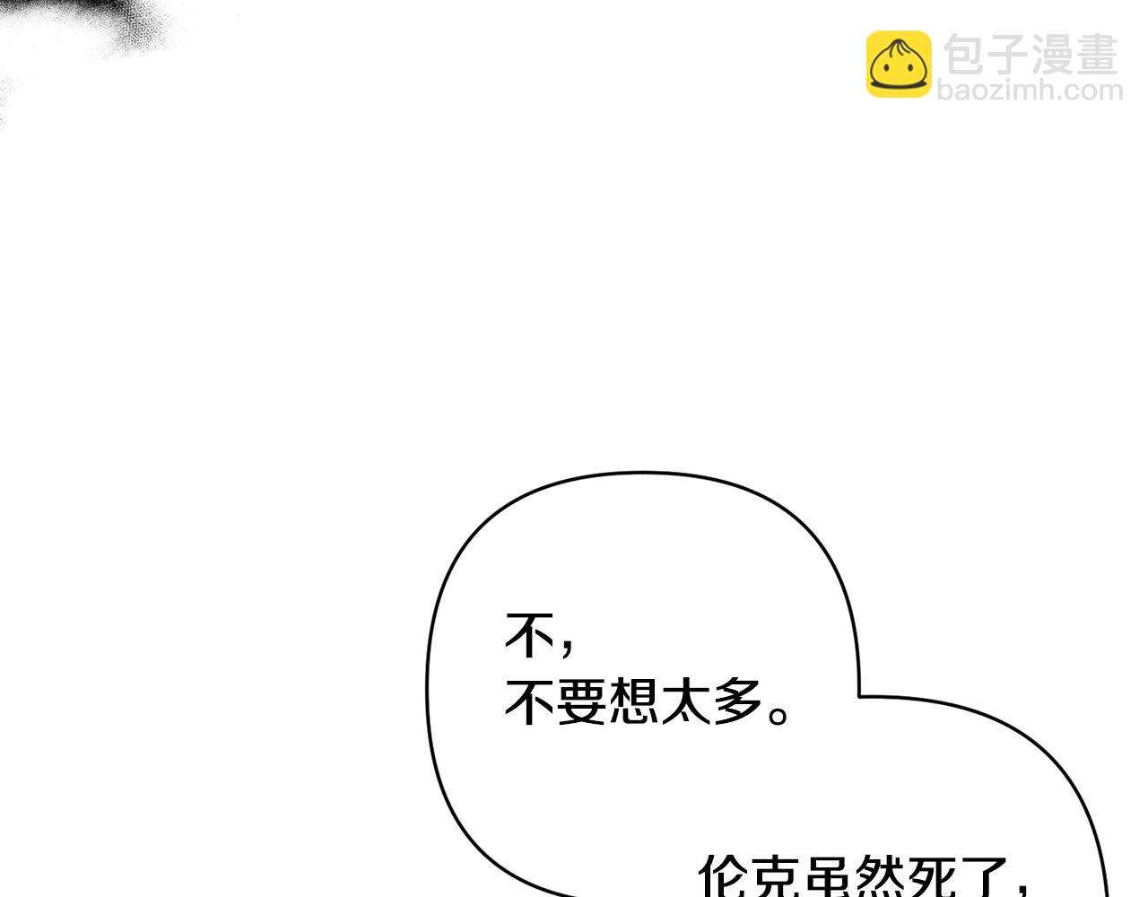 領養男主後把他寵大 - 第70話 搬一起住吧(4/5) - 2