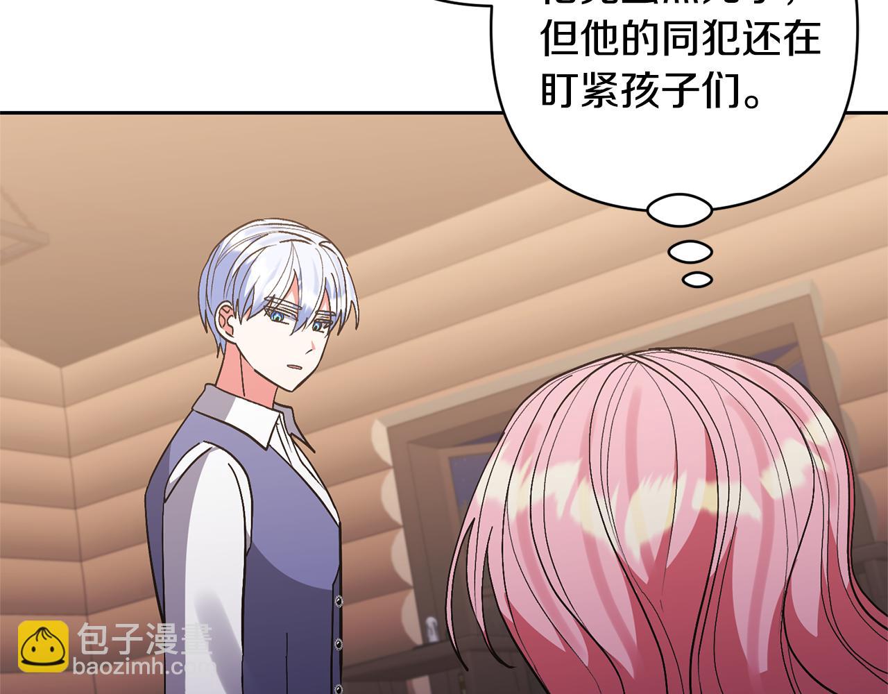 領養男主後把他寵大 - 第70話 搬一起住吧(4/5) - 3