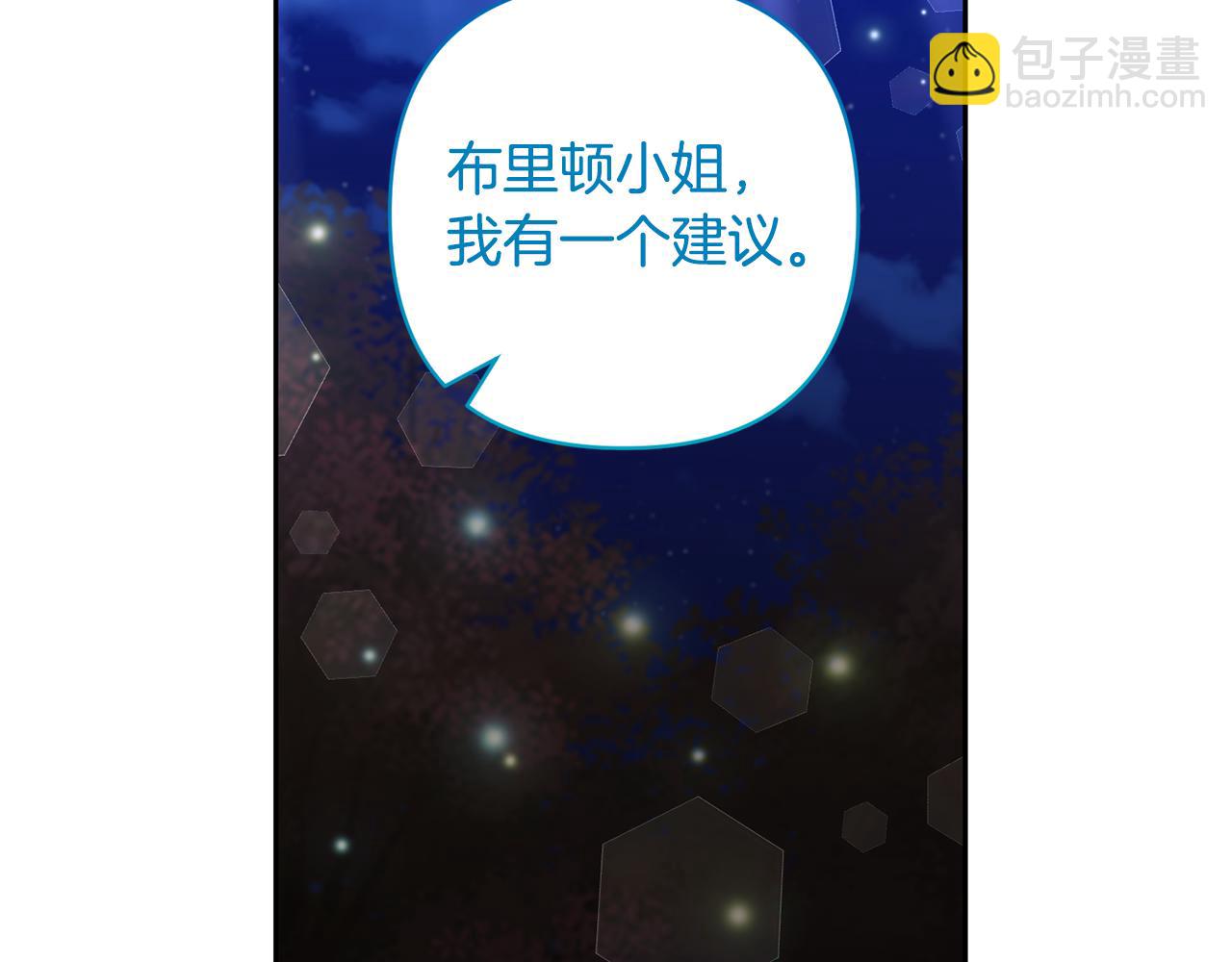 領養男主後把他寵大 - 第70話 搬一起住吧(4/5) - 6