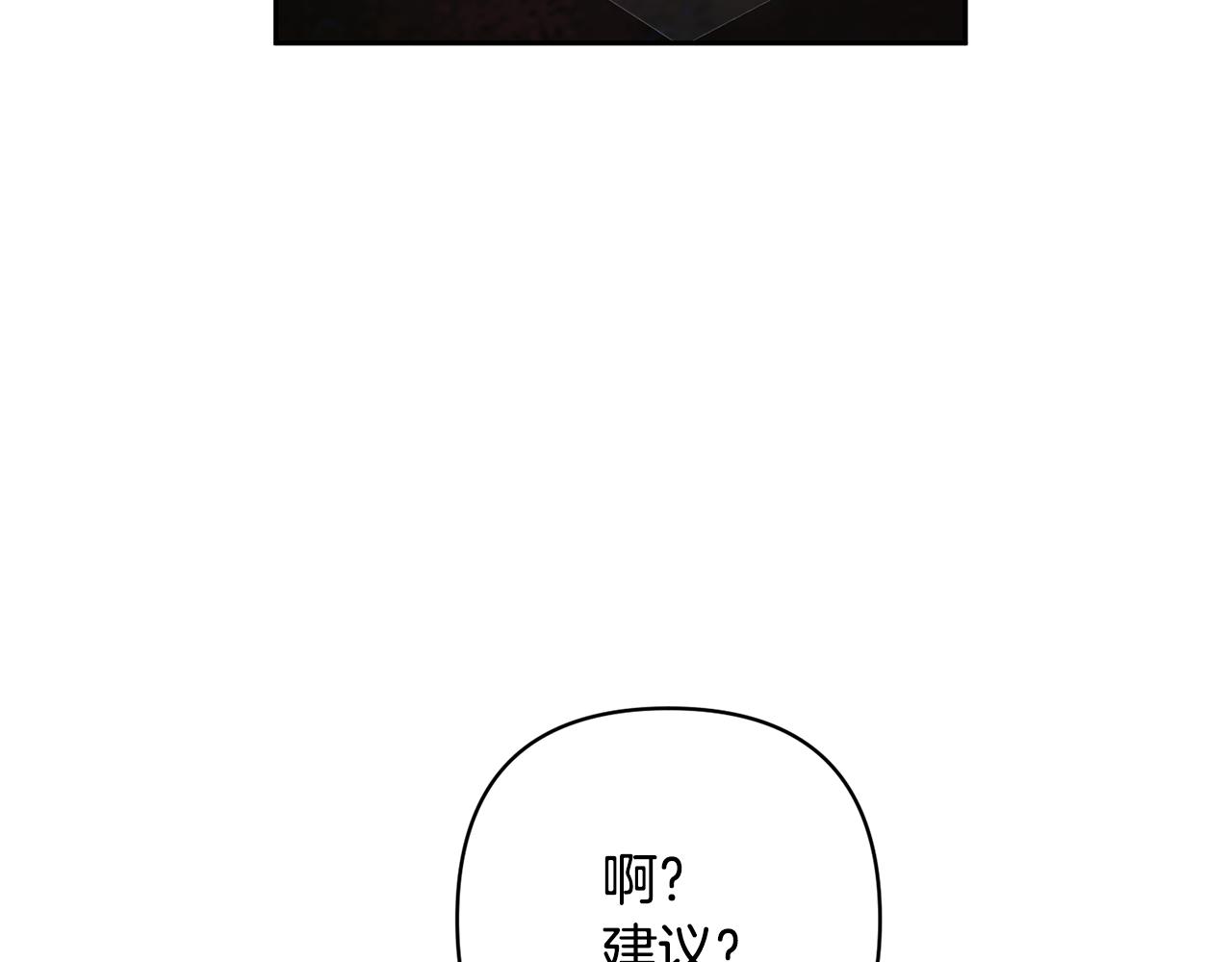 領養男主後把他寵大 - 第70話 搬一起住吧(4/5) - 7