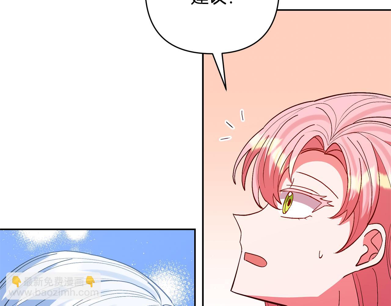 領養男主後把他寵大 - 第70話 搬一起住吧(4/5) - 8