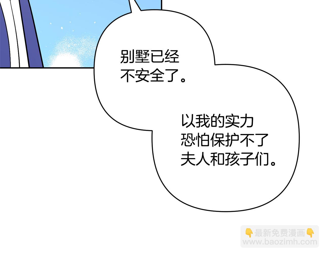 領養男主後把他寵大 - 第70話 搬一起住吧(4/5) - 2