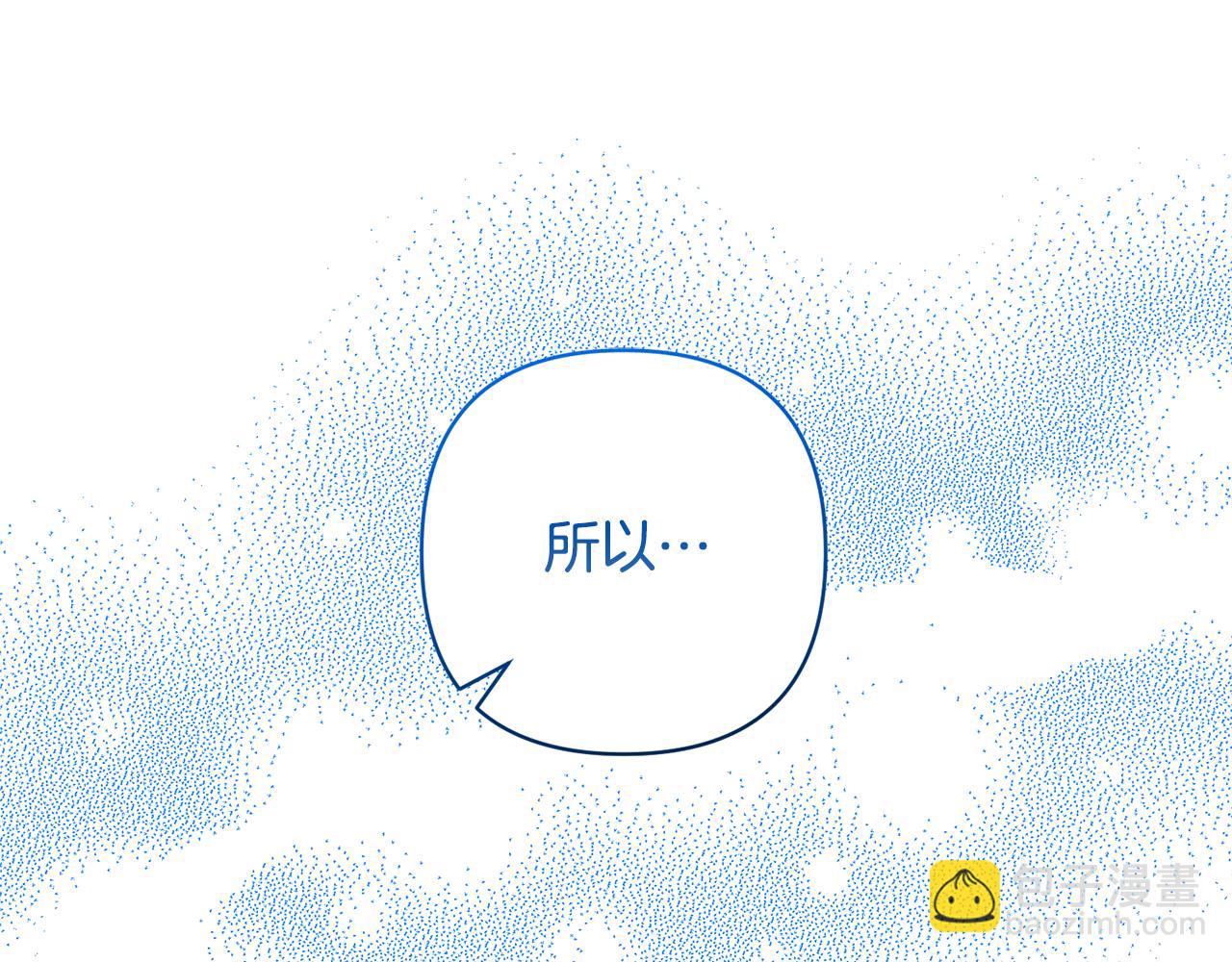 領養男主後把他寵大 - 第70話 搬一起住吧(4/5) - 4