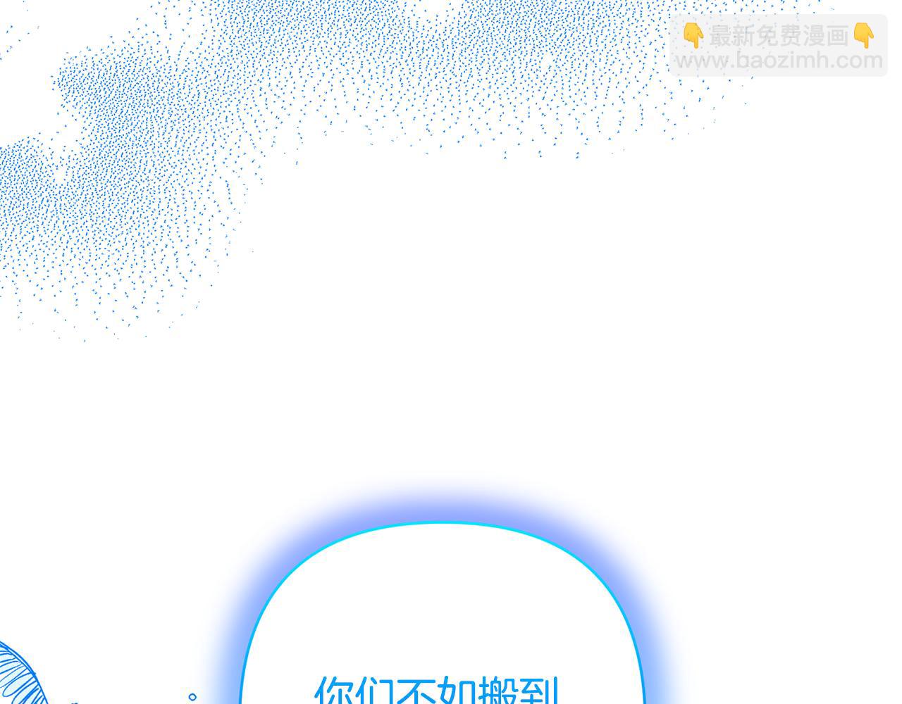 領養男主後把他寵大 - 第70話 搬一起住吧(4/5) - 5