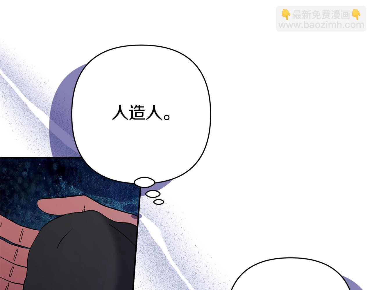 領養男主後把他寵大 - 第70話 搬一起住吧(1/5) - 8