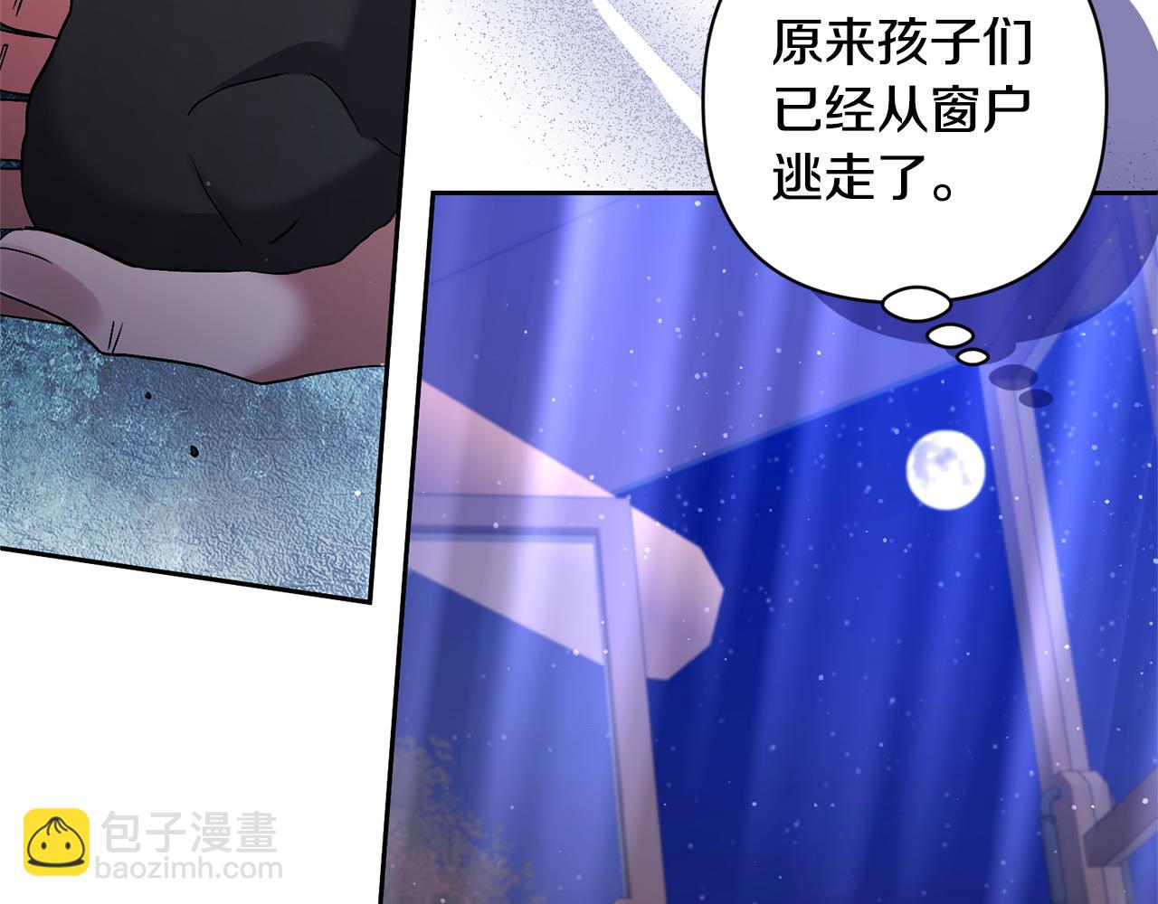 領養男主後把他寵大 - 第70話 搬一起住吧(1/5) - 1