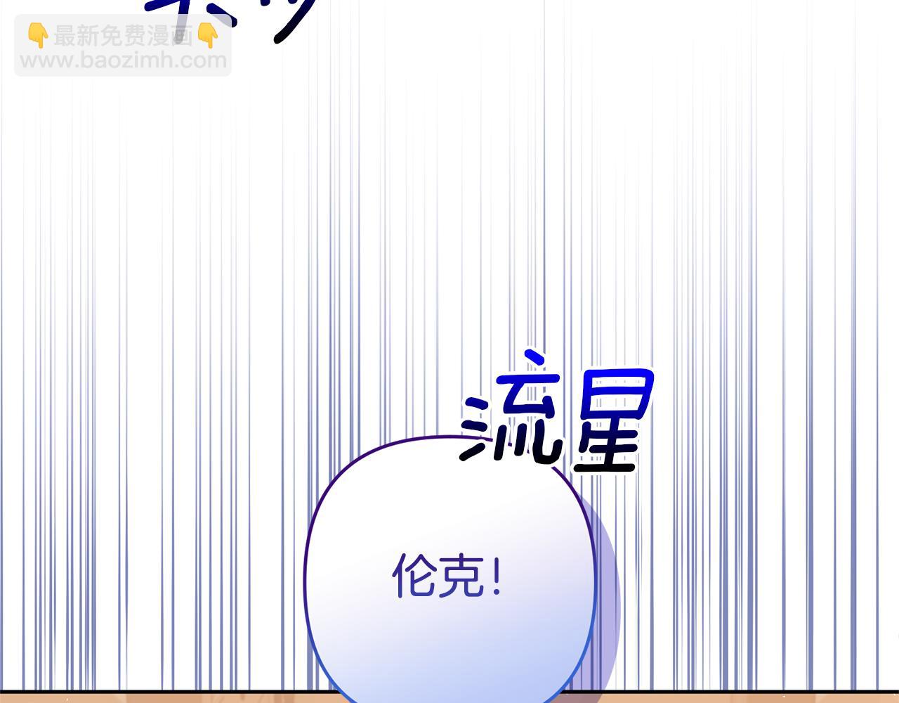 領養男主後把他寵大 - 第70話 搬一起住吧(1/5) - 4